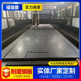 耐磨板;高强度板;耐候板