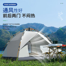 全自动帐篷 假双层 沙滩野餐郊游帐篷 厂家批发 零售 2-3人 3-4人