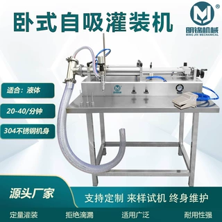 厂家定制半自动自吸定量灌装机卧式液体灌装机沐浴露洗衣液灌装机