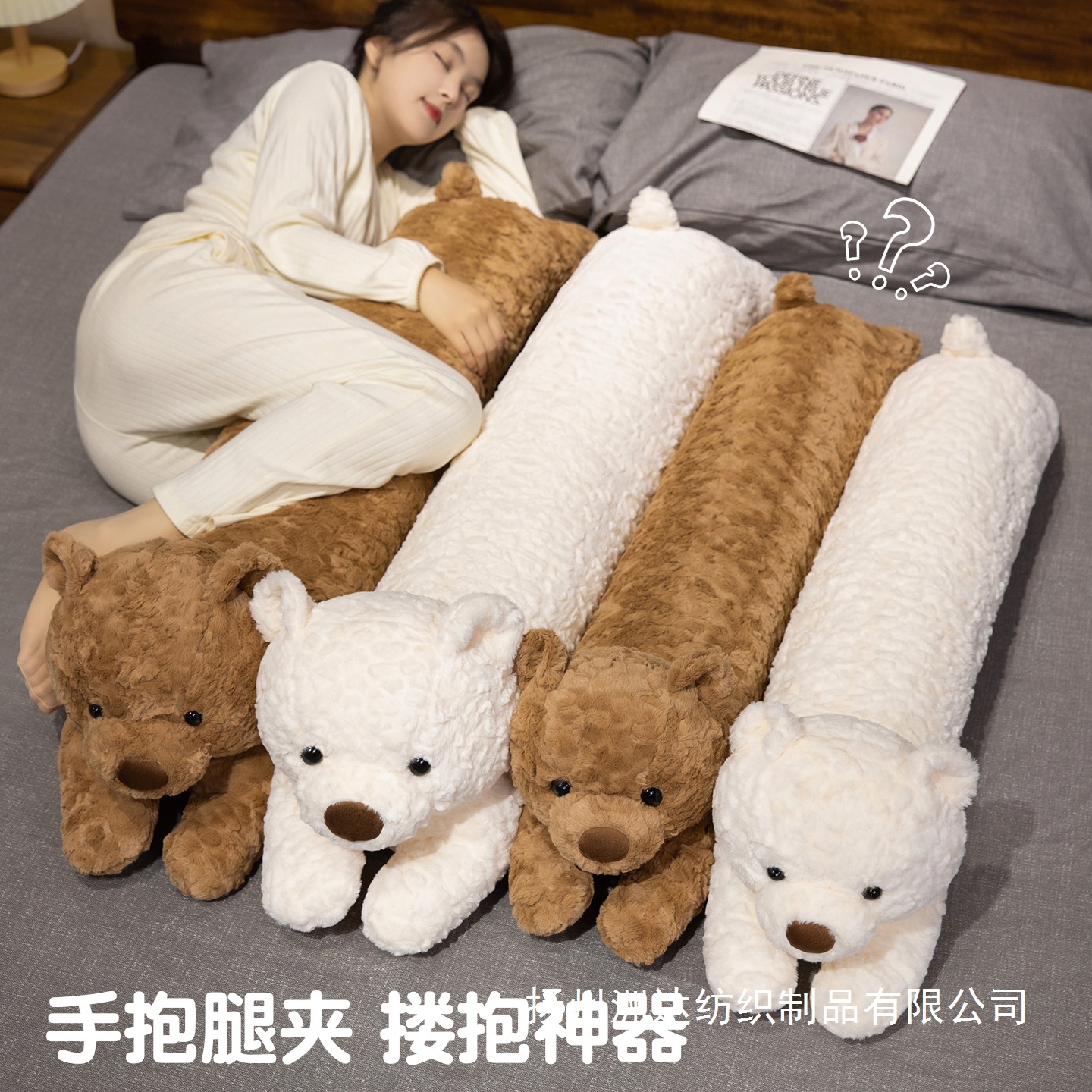 Almohada Larga de Peluche de Oso de Franela para Cama image 2