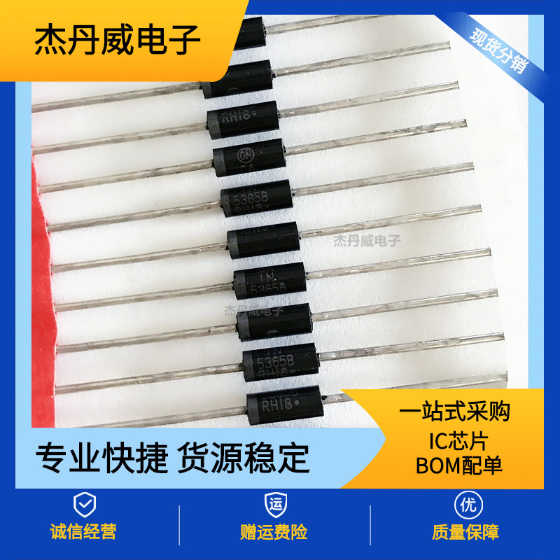 全新 1N5365B 5W 36V 直插稳压二管 1N5365B DO-201封装 现货