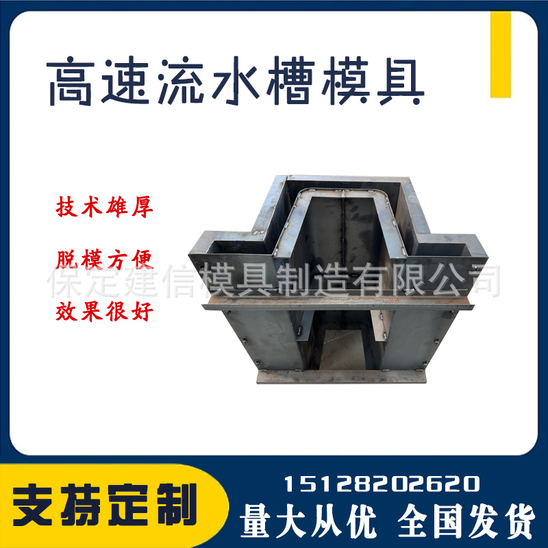 水泥电缆槽模具排水沟矩形槽磨具下水道急流槽模板现浇流水渠模板