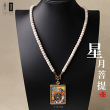 原创星月菩提吊坠挂链泰国系佛牌链子唐卡挂链百搭多用钛钢扣其他