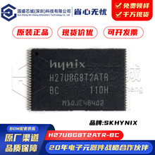 ԭbƷ NƬ H27UBG8T2ATR-BC H27UBG8T2ATR TSOP-48 惦IC