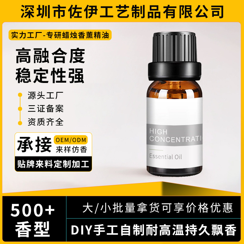 Aromatherapy Candle Special Aromatherapy Essential Oil Refill Liquid Long-Lasting Fragrance Indoor Water-Soluble Plant Aromatherapy Sample