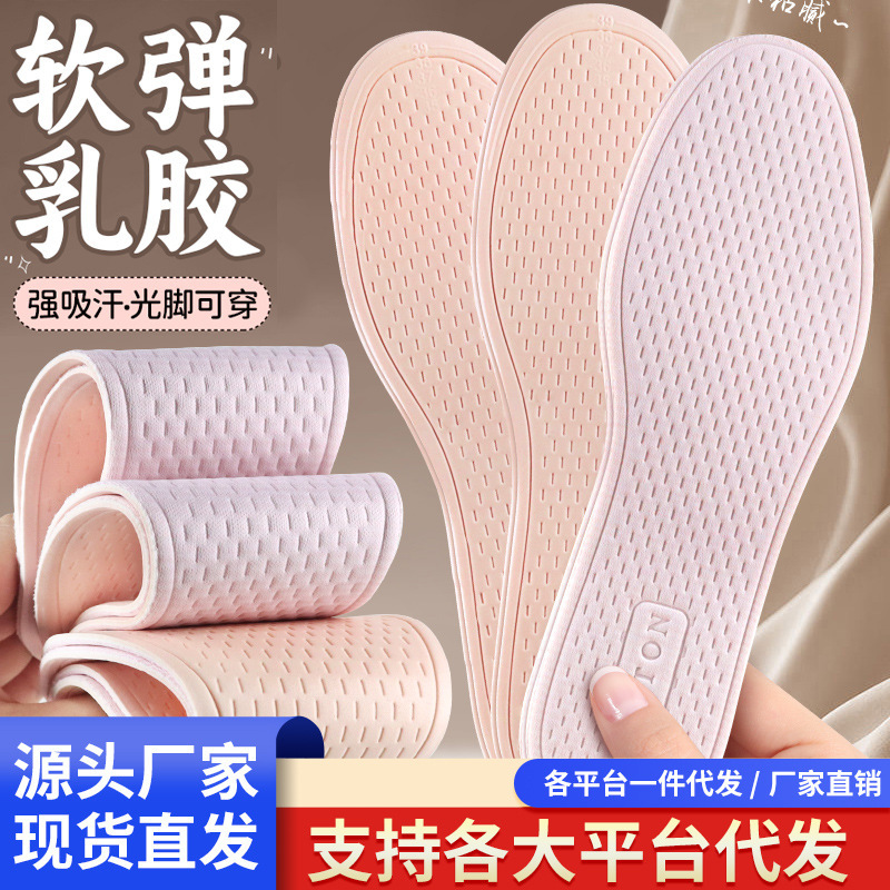 Summer Insoles Are Deodorant, Breathable, Sports and Leisure, Super Soft, Cuttable, Super Sweat-Absorbent, Quick-Drying, Barefoot Without Socks