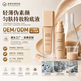 专业线加工;洁面产品;化妆水爽肤水