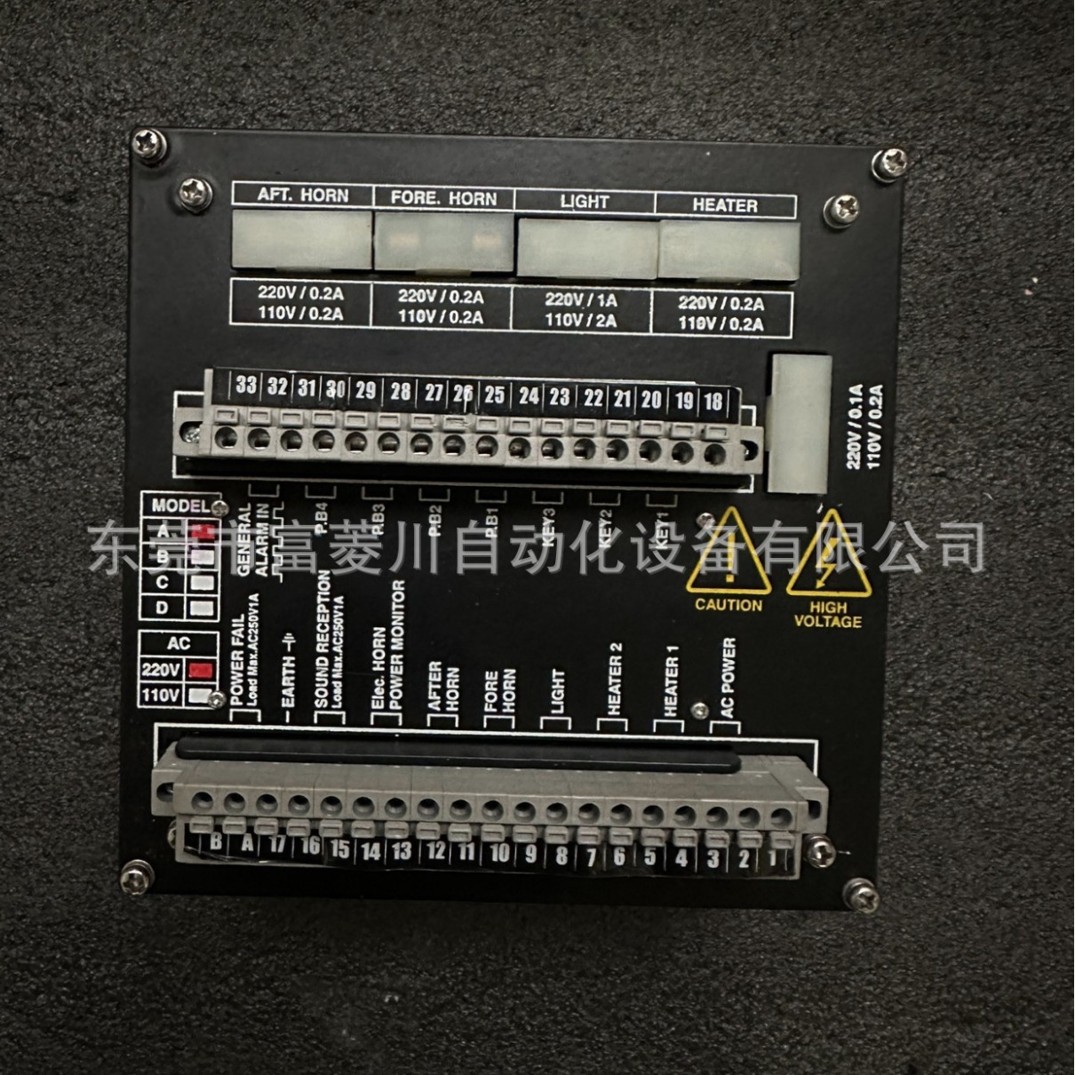 Saracom HC-7123雾笛控制单元二手备件功能正常现货工厂库存议价