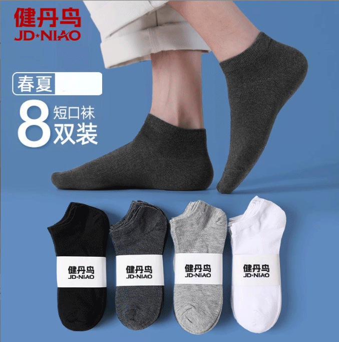 Antibacterial breathable summer low solid color socks low-cut