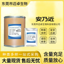 现货供应 安乃近 高含量原料99%质量保障 25kg/桶水溶
