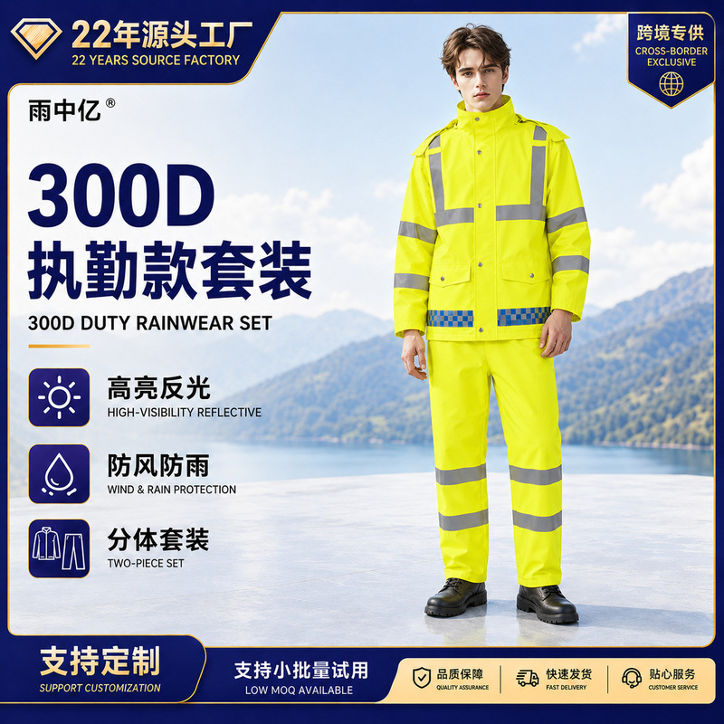 Oxford cloth raincoat and rain pants set, reflective duty suit for outdoor heavy rain protection, suitable for sanitation workers and cyclists Oxford cloth raincoat and rain pants set, reflective duty suit for outdoor heavy rain protection, suitable for sanitation workers and cyclists