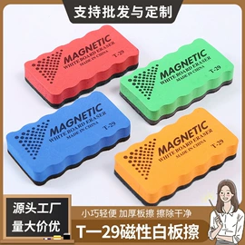 板擦;粉笔;收纳篮/筐