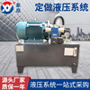 Hydraulic station Hydraulic system Pump station Complete Hydraulic pressure system Thin oil Hydraulic pressure Power station Power unit