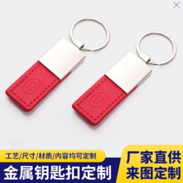 Leather Keychain, Genuine Leather Car Keychain, Exquisite and Stylish Car Clip, Leather Buckle, Leather Gift, Wholesale from the Source Manufacturer