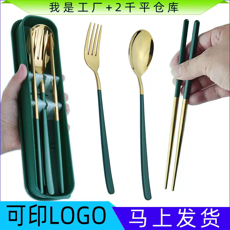 韩式葡萄牙不锈钢筷子勺子叉子户外便携餐具三件套收纳盒可印LOGO