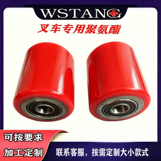 WSTANG定制叉车轮PU滚轮高耐磨静音铁芯包胶重载角轮承重驱动轮