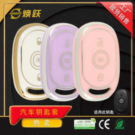焕跃爆款电动车钥匙保护套女TPU适用爱玛AM1新品防尘耐磨防摔批发