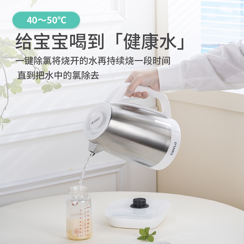 CIDYLO思迪楽家電気ポット多機能ミルク器保温一体湯たんぽ304ステンレス