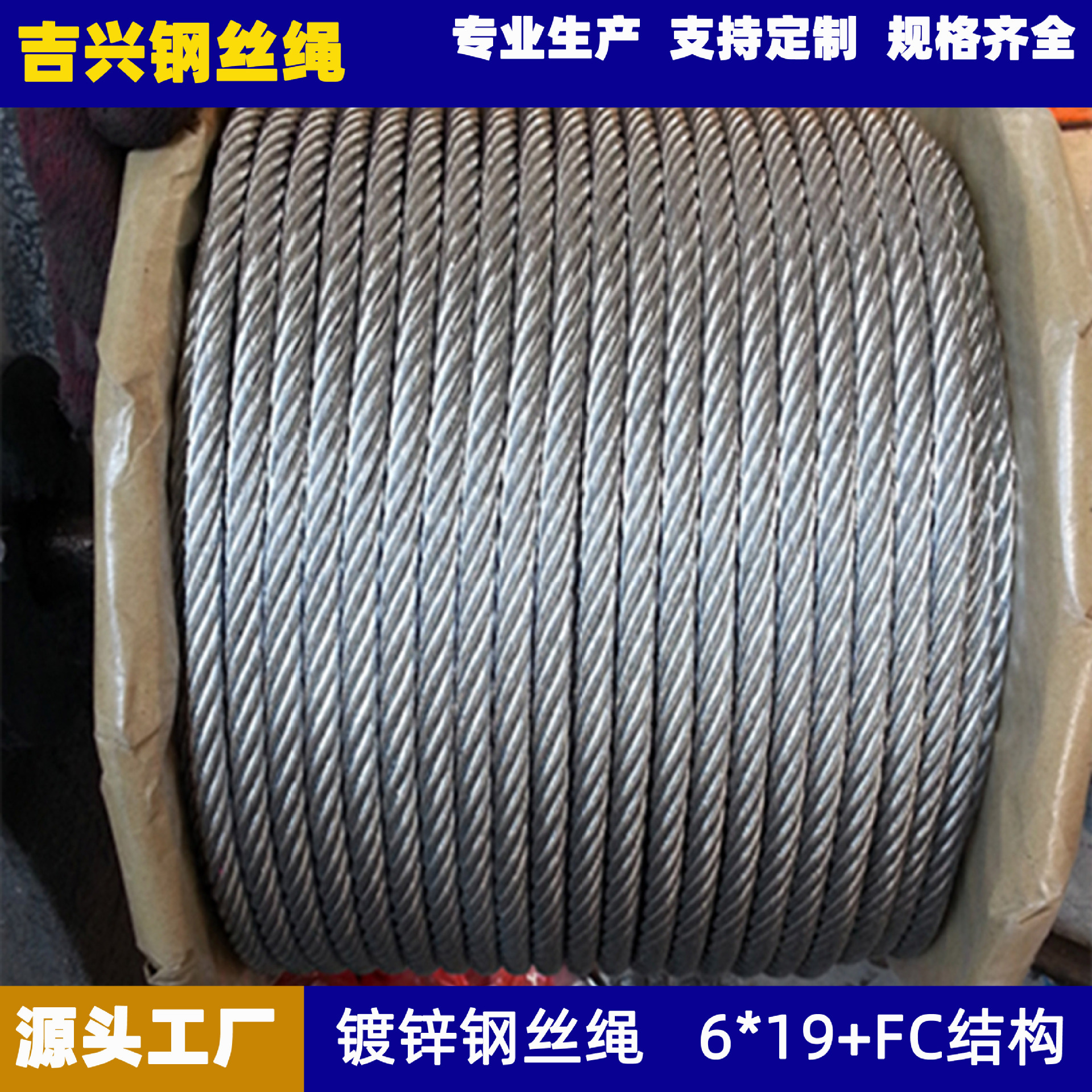 厂家供应镀锌钢丝绳6*19+FC-8mm 9.3mm 10mm 11mm 12mm 各种长度