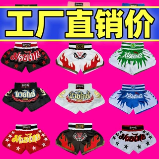 泰拳短裤拳击自由搏击裤男女服综合格斗散打儿童服装ufc训练服mma