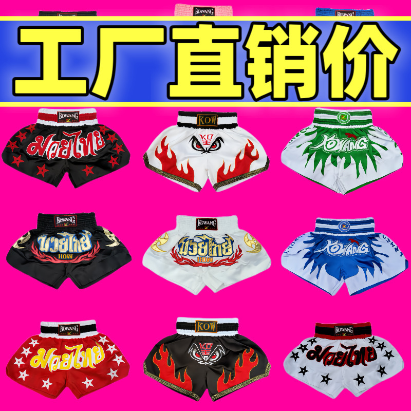 Muay Thai shorts boxing free fight pants men's and women's clothing comprehensive combat sanda children's clothing ufc training clothing mma