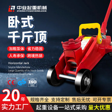 跨境CE认证液压卧式千斤顶2t双泵低位油压千斤顶汽车维修换胎神器
