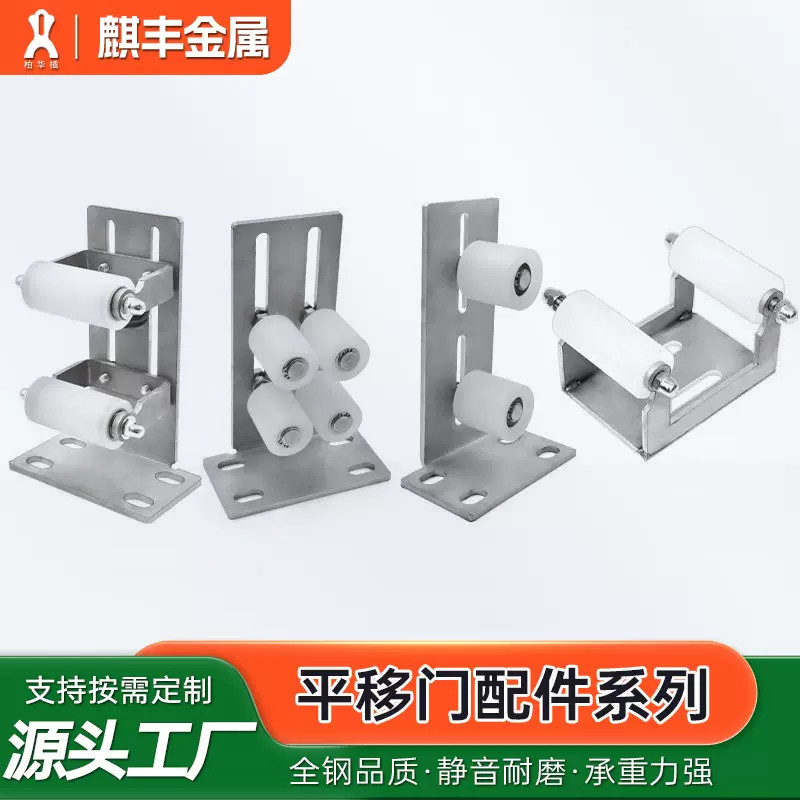 不锈钢滑轮限位轮夹线轮 平移门带杆架导向轮靠轮槽轮铁门滑轮