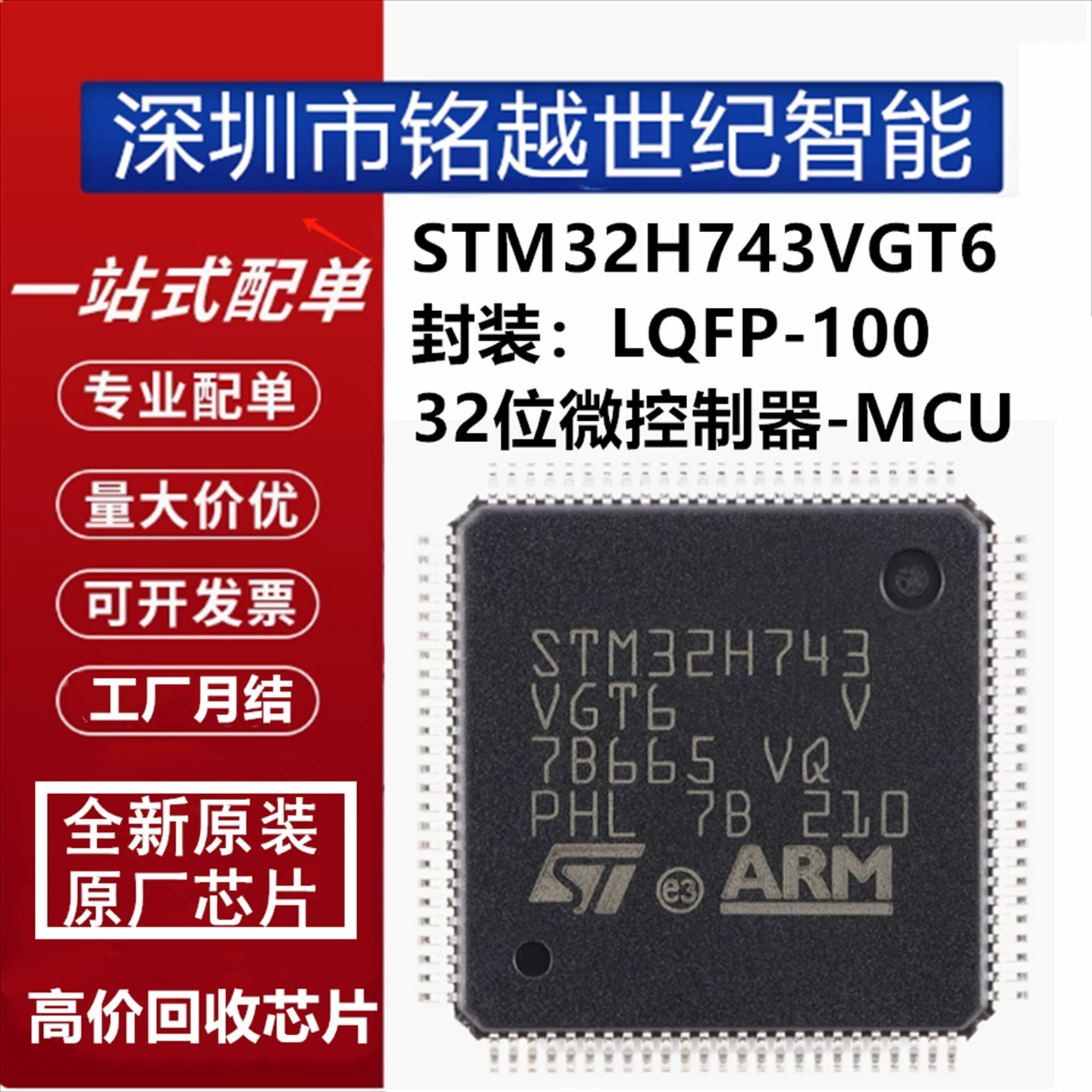 Совершенно новый оригинальный STM32F103RCT6 32-битный микроконтроллер-МКУ чип IC чип LQFP-64