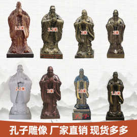玻璃钢仿铜孔子雕像校园历史名人伟人雕塑孔夫子老子像广场摆件