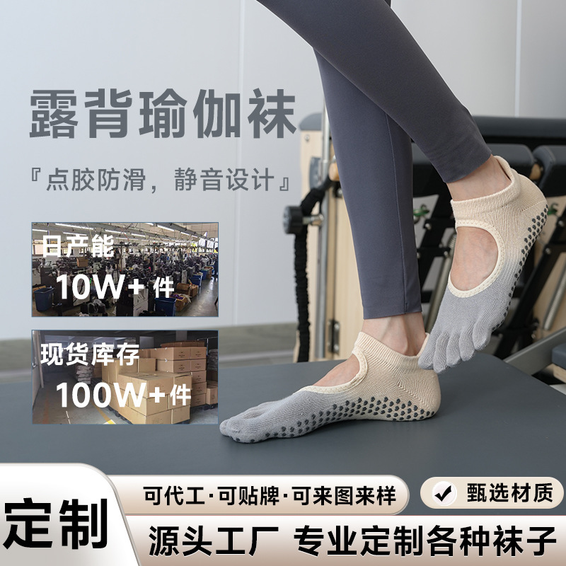 Short Pilates Socks Customized Fashionable Hollow Gradient Split-Toe Yoga Socks Indoor Fitness Dispensing Non-Slip Socks Short Pilates Socks Customized Fashionable Hollow Gradient Split-Toe Yoga Socks Indoor Fitness Dispensing Non-Slip Socks