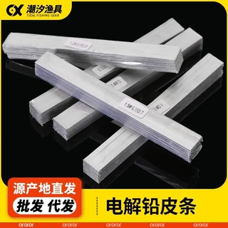 电解整捆铅皮条铅皮卷铅坠铅卷整包铅皮钓鱼配重铅皮配件渔具用品