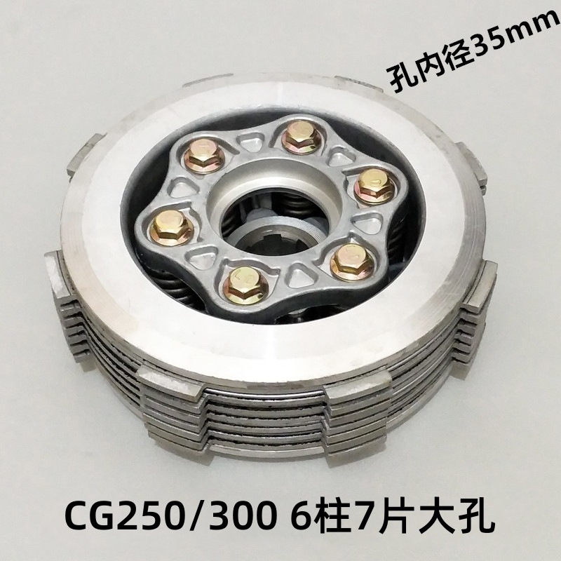 Fabricante transfronterizo Zongshen Piezas de motocicleta de tres ruedas Embrague de ensamblaje antiguo pequeño CG200 ensanchado 6 piezas 150FT125