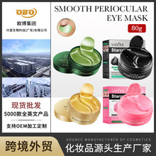 ZOZU黄金眼膜补水保湿温和滋润改善眼部干燥眼膜贴跨境外贸批发