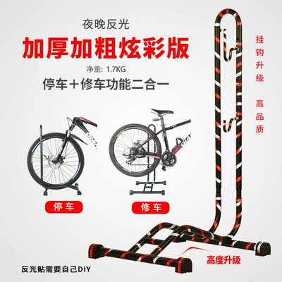 Car bike rack | Repair Rack Vertical Mountain - colorful-version-recommended-boxed-and-detachable-2-in-1-with-hook-thick-and-wide-net-weight-18kg