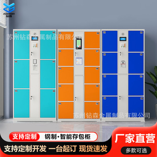 Electronic Bag Storage Cabinet Smartphone Cabinet Storage Cabinet Supermarket Face Recognition Locker Shielded Cabinet Luggage Locker