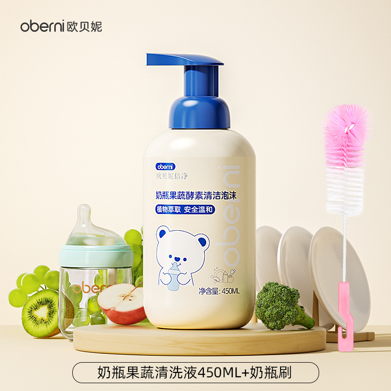 Limpieza de botellas de leche Auberonie, detergente para bebés, detergente para cubiertos infantiles, detergente para frutas y verduras, limpieza especial para botellas de leche para bebés, eliminación de olor image 9