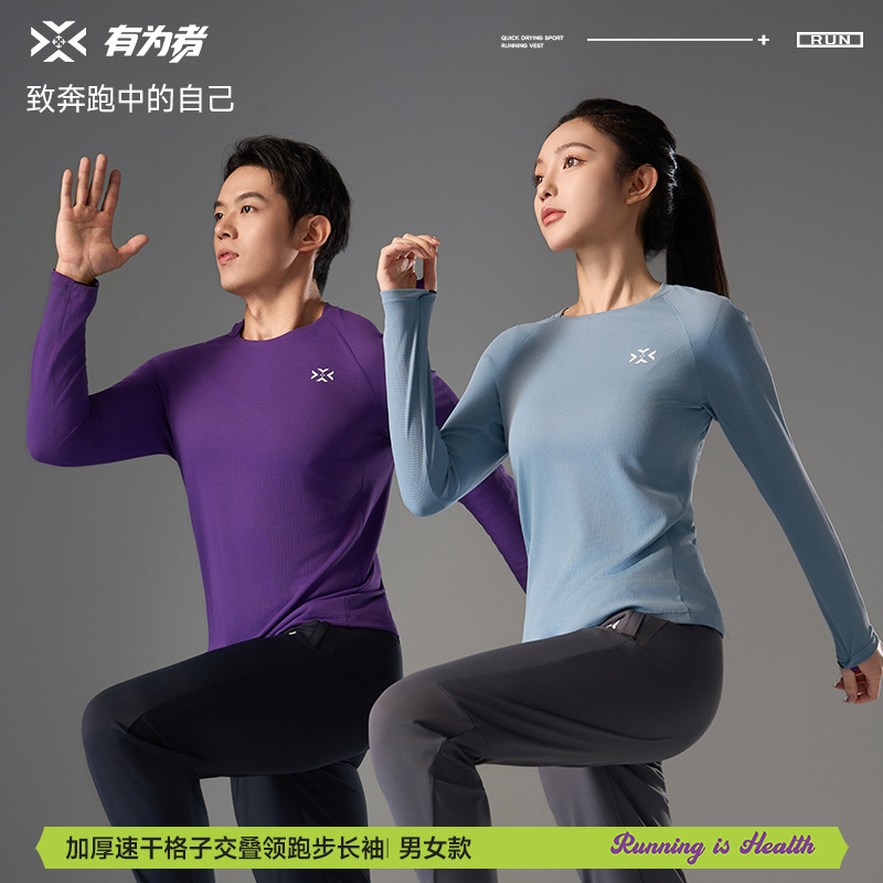 Youwei Thickened Quick-Dry Plaid Round-Neck Long-Sleeve Running Sports Quick-Dry Outdoor Autumn and Winter Long-Sleeve T-Shirt for Men and Women Youwei Thickened Quick-Dry Plaid Round-Neck Long-Sleeve Running Sports Quick-Dry Outdoor Autumn and Winter Long-Sleeve T-Shirt for Men and Women