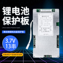 13��48V50A�늳ر��o��18650�ۺ���늄�܇늳غ������F��ƿ