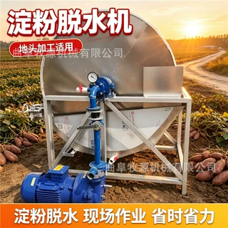 淀粉真空脱水机 红薯土豆木薯淀粉浆脱水设备 全自动淀粉甩干机