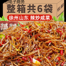 山东辣椒炒咸菜疙瘩丝榨菜下饭小菜酱菜大全徐州产大头菜芥菜丝