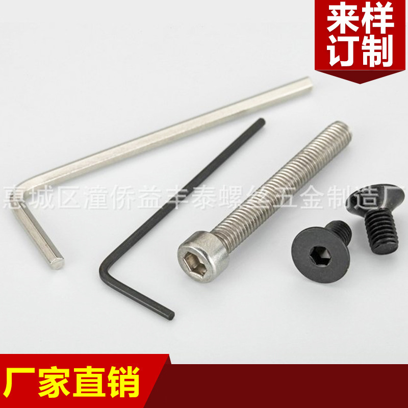 厂家销售 紧固配件小螺丝钉 内六角螺丝配六角匙 调节螺丝钉