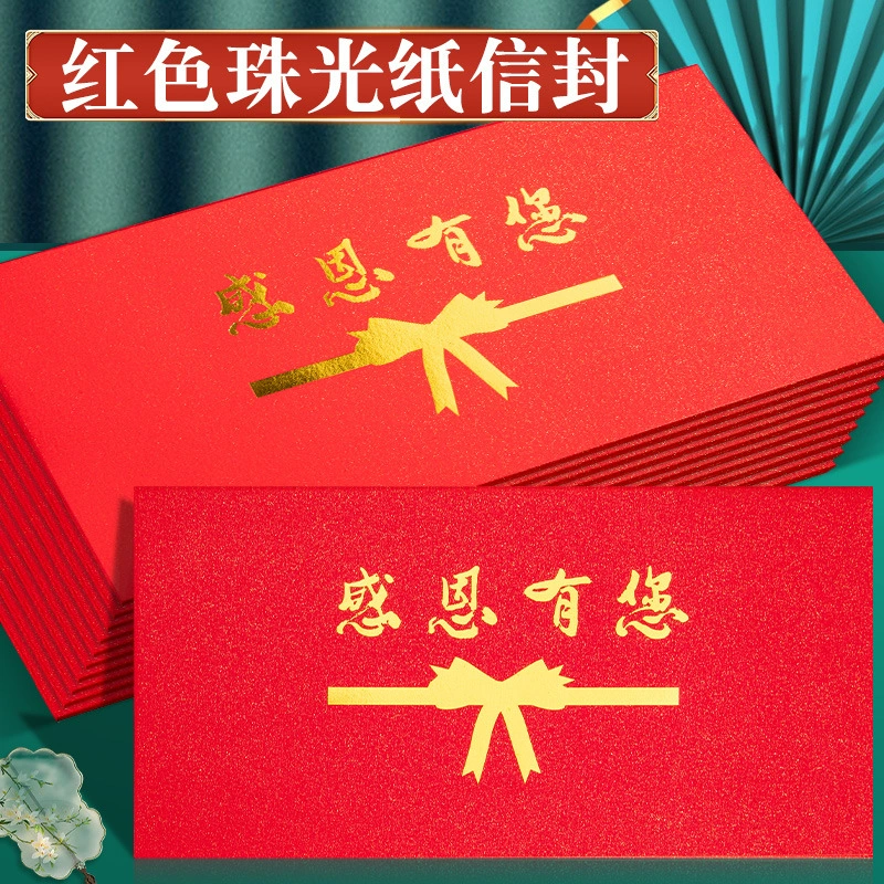 Благодарственное письмо Конверт благодарения у вас есть красная поздравительная открытка рукописная обложка конверта карты высокого уровня горячего тиснения и утолщения оптом