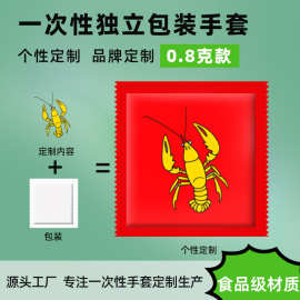 定制一次性手套 独立包装一包两只食品级餐饮透明塑料pe定制0.8克