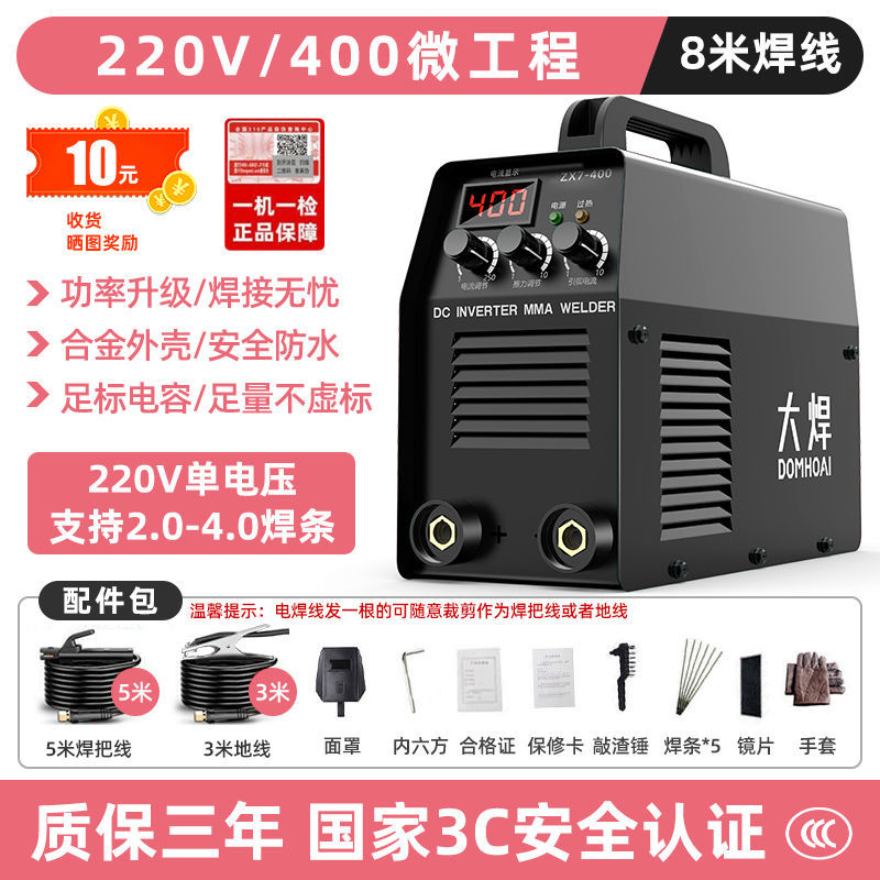 Soldadora doméstica 250 automática portátil 500 tipo profesional de sitio de construcción trifásico 120V220V alta eficiencia image 21