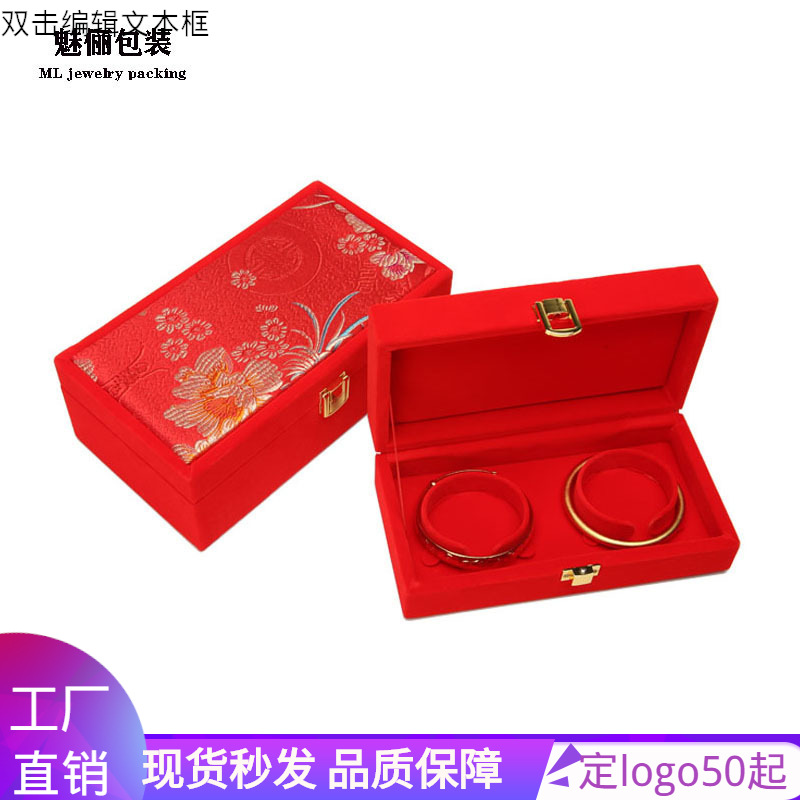 厂家现货红绒双手镯首饰盒 黄金双手镯盒 红色喜庆结婚首饰礼品盒