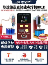 GLITTER801D����ʽ늳��c���C18650�F�늳ؼ���DIY�ֳ�ʽ��ͨ˼