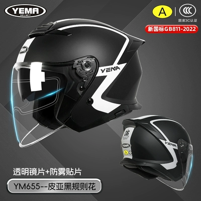 3C Certified Electric Motorcycle Helmet Motosiklet dəbilqələri - l-pia-black-rules-transparent-lenses-anti-fog-patch-it-is-recommended-to-take-one-size-larger