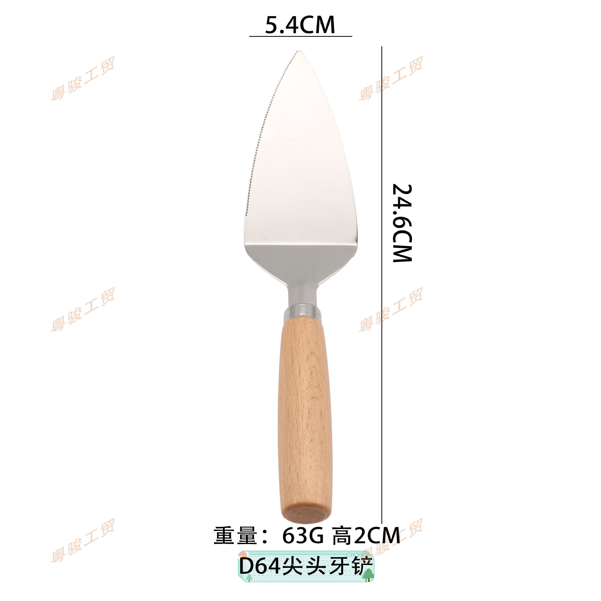 D64 뾰족한 치아 삽