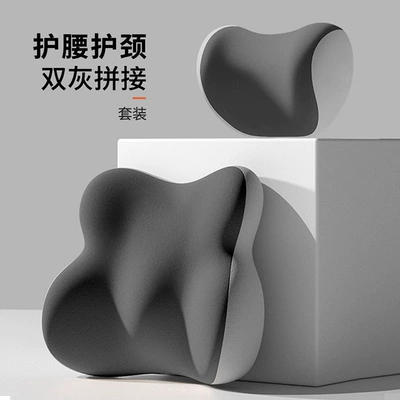 Headrest: Large Lumbar Support Set Car - double-gray-color-matching-comfortable-headrest-and-waistrest-set