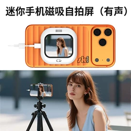 蓝牙自拍器;手机自拍杆;手机支架